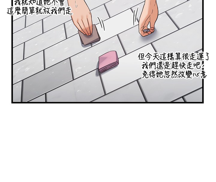 第4话-淫师男女大解析 - 第57.jpg页