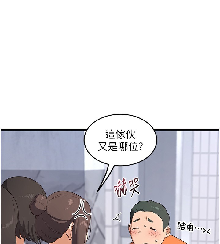 第4话-淫师男女大解析 - 第59.jpg页
