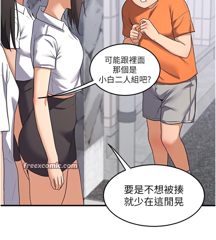 第4话-淫师男女大解析 - 第60.jpg页