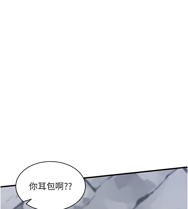 第4话-淫师男女大解析 - 第68.jpg页