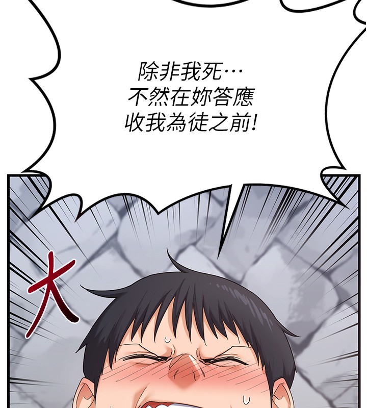 第4话-淫师男女大解析 - 第72.jpg页