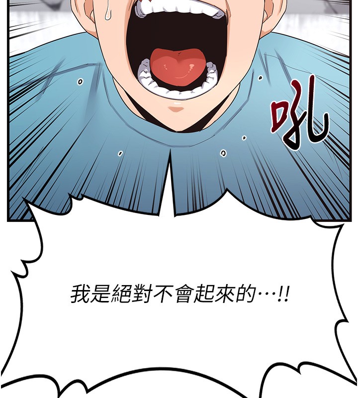 第4话-淫师男女大解析 - 第73.jpg页