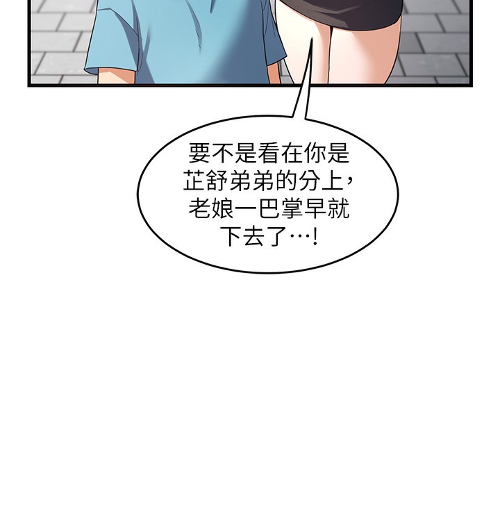 第4话-淫师男女大解析 - 第76.jpg页