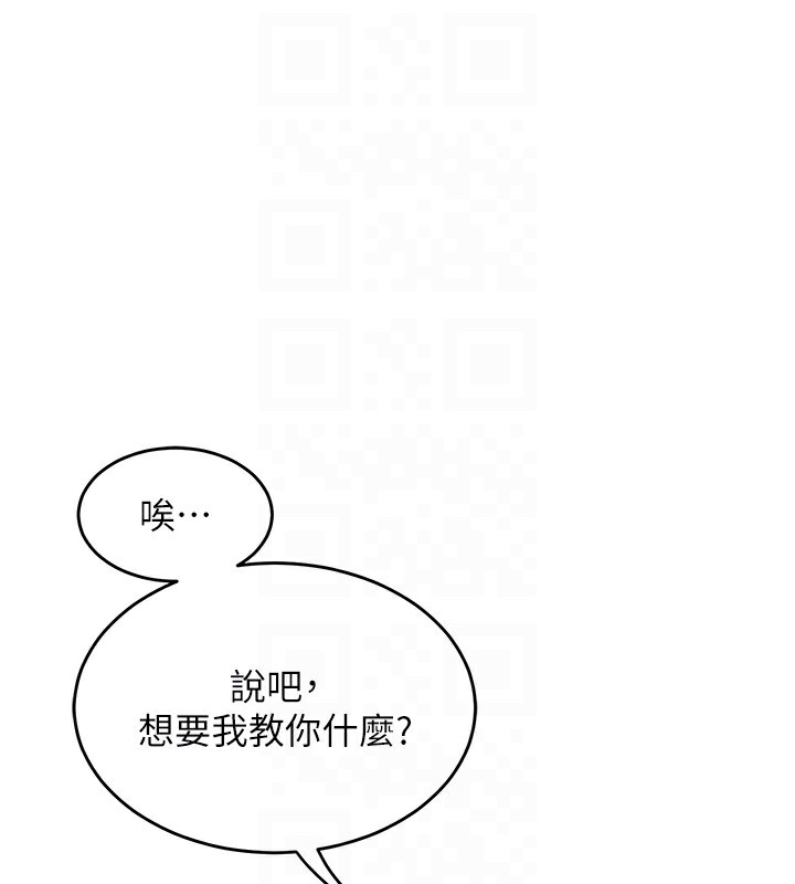 第4话-淫师男女大解析 - 第77.jpg页
