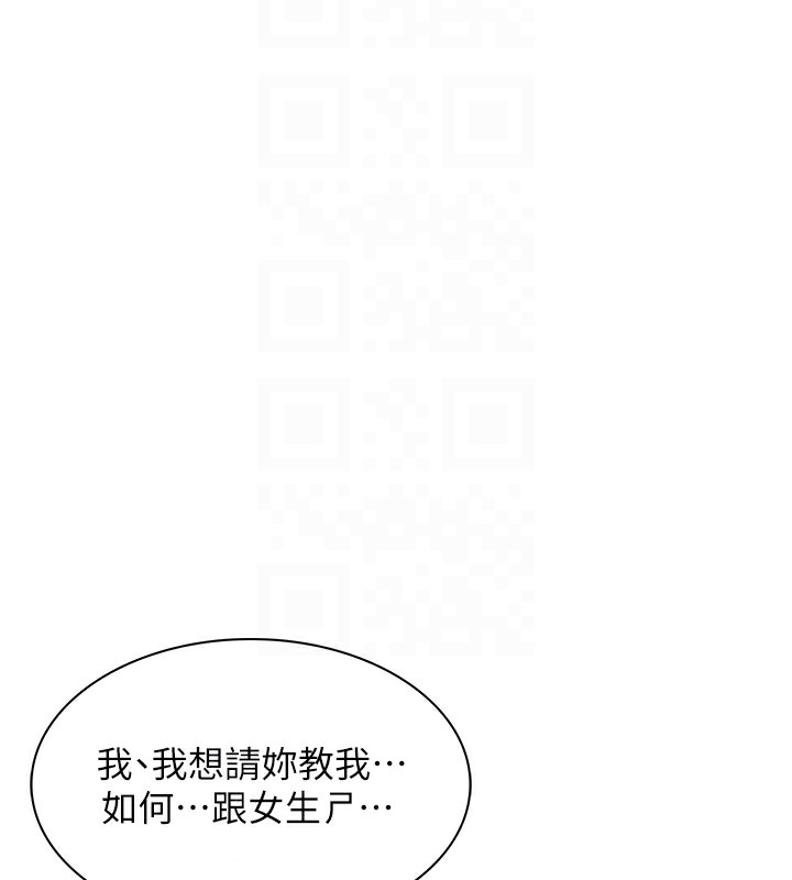 第4话-淫师男女大解析 - 第79.jpg页