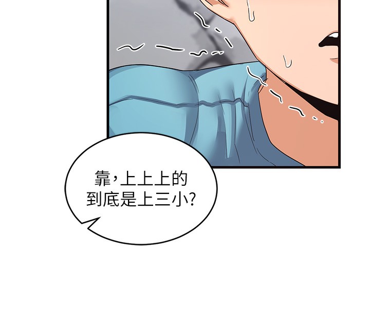 第4话-淫师男女大解析 - 第84.jpg页