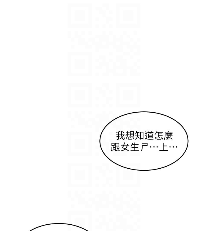 第4话-淫师男女大解析 - 第85.jpg页