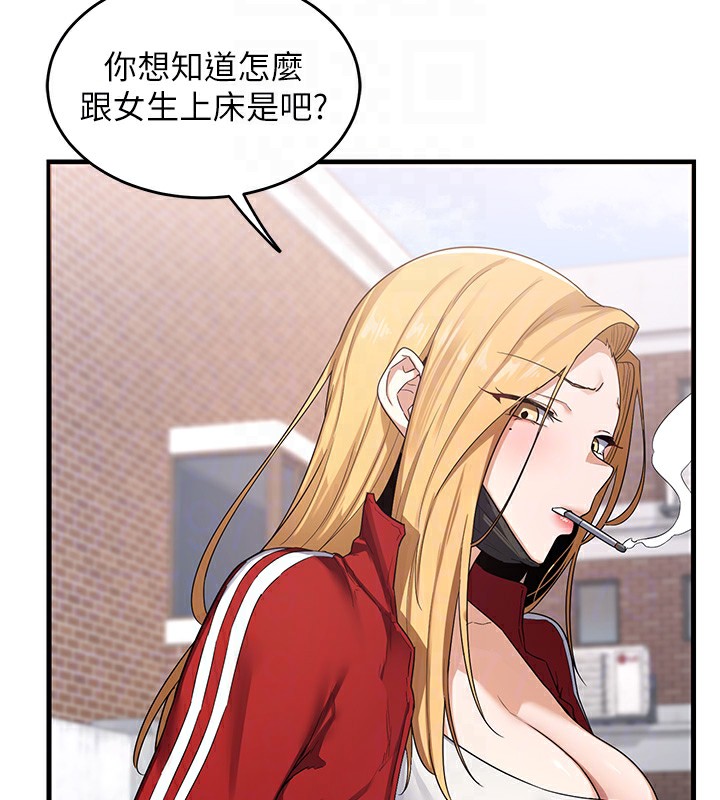 第4话-淫师男女大解析 - 第86.jpg页