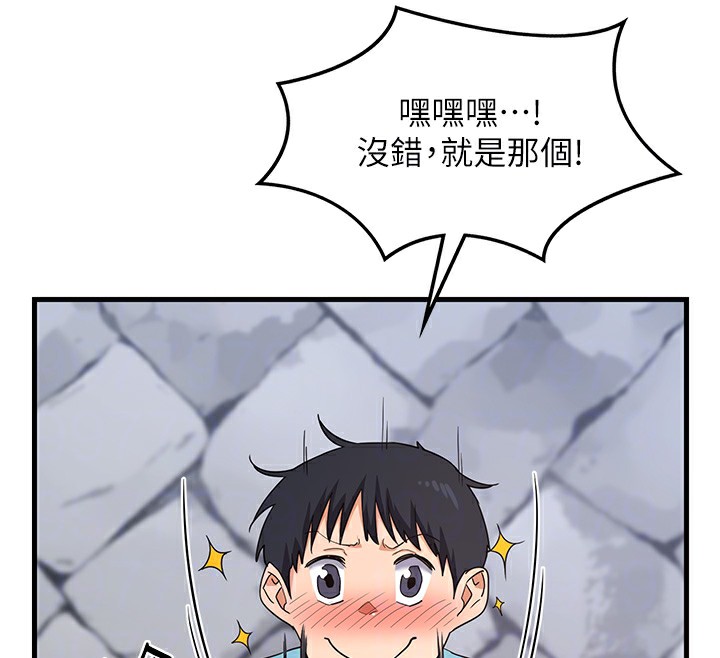 第4话-淫师男女大解析 - 第88.jpg页