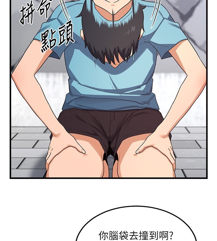 第4话-淫师男女大解析 - 第89.jpg页