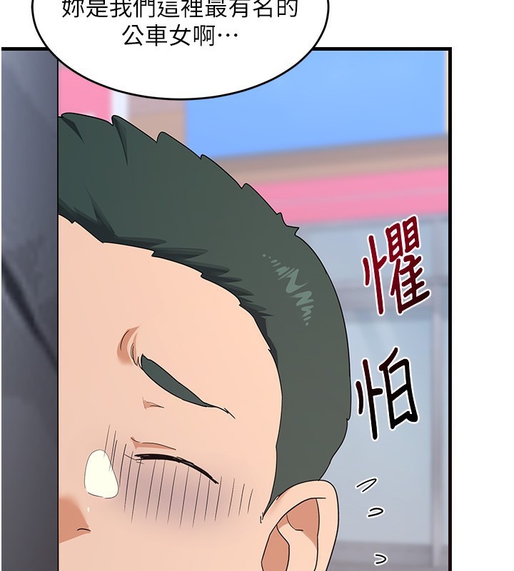 第4话-淫师男女大解析 - 第91.jpg页