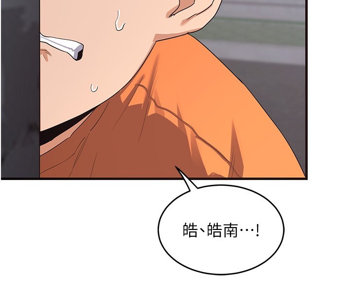第4话-淫师男女大解析 - 第92.jpg页
