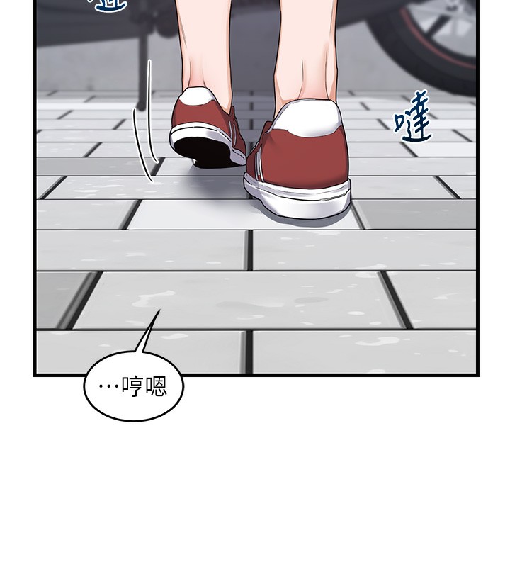第4话-淫师男女大解析 - 第95.jpg页