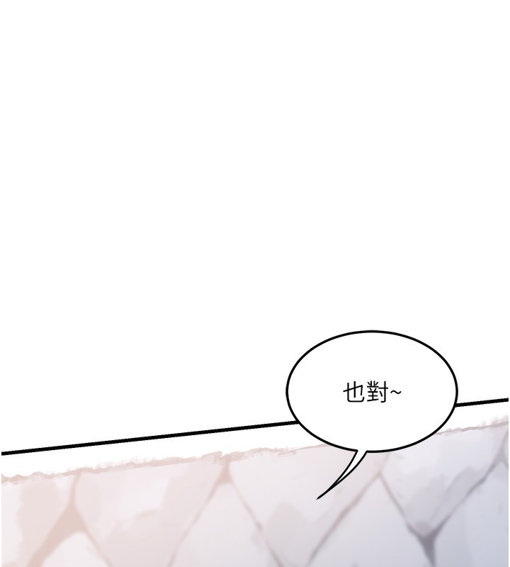 第4话-淫师男女大解析 - 第96.jpg页