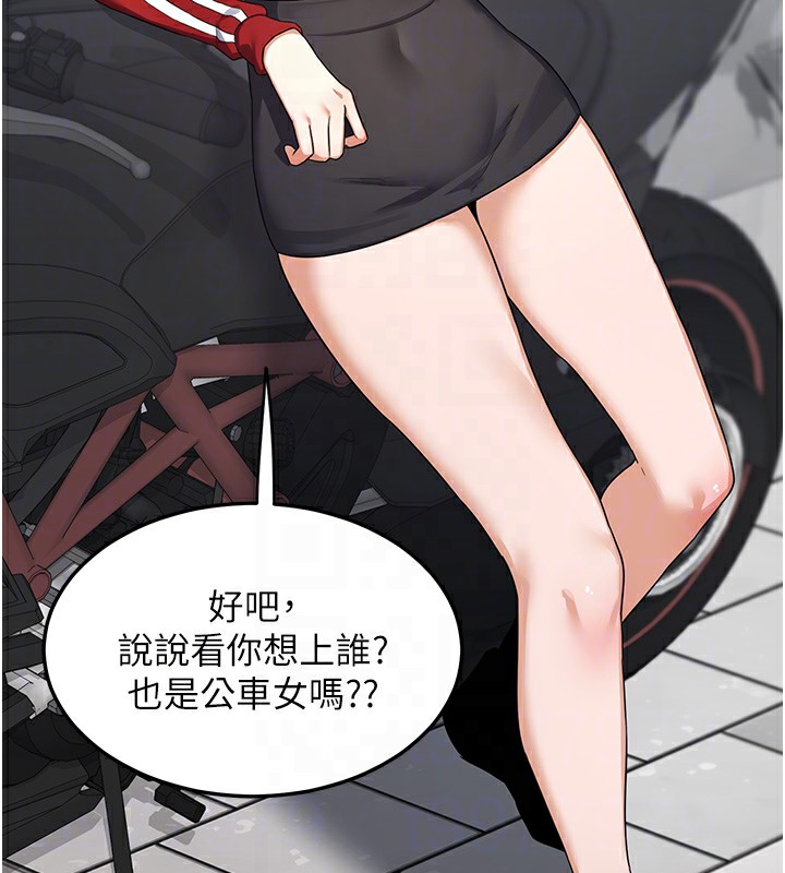 第4话-淫师男女大解析 - 第98.jpg页