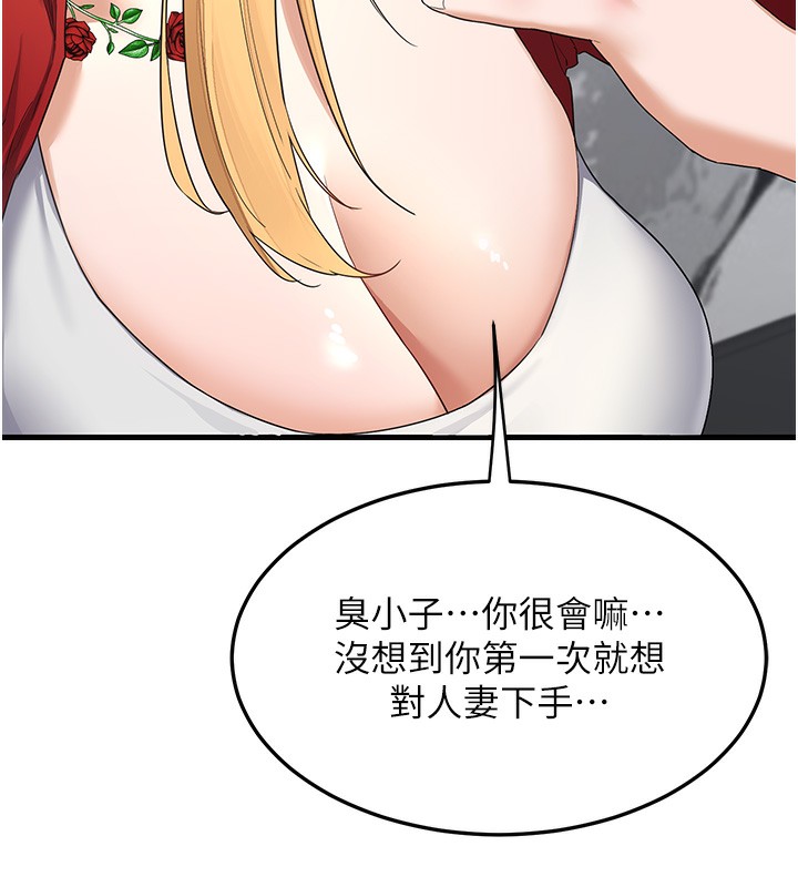 第4话-淫师男女大解析 - 第102.jpg页