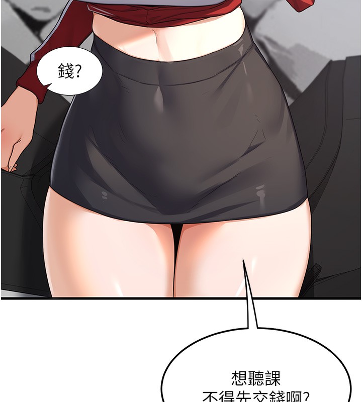 第4话-淫师男女大解析 - 第110.jpg页