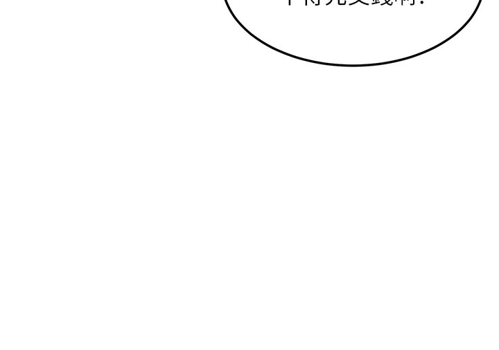 第4话-淫师男女大解析 - 第111.jpg页