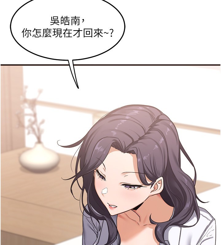 第4话-淫师男女大解析 - 第117.jpg页