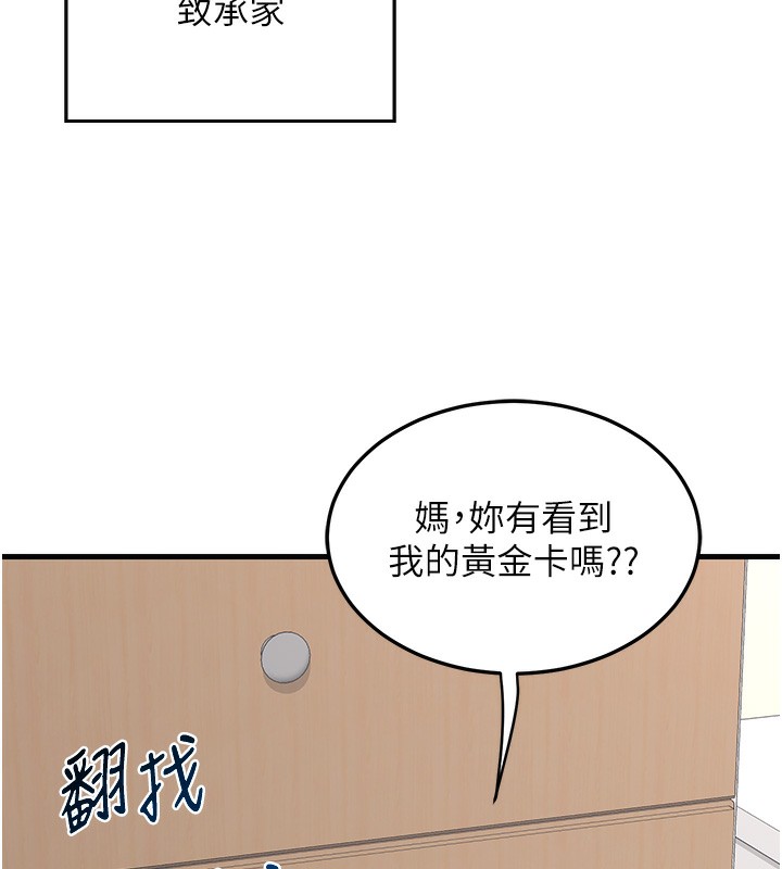 第4话-淫师男女大解析 - 第126.jpg页