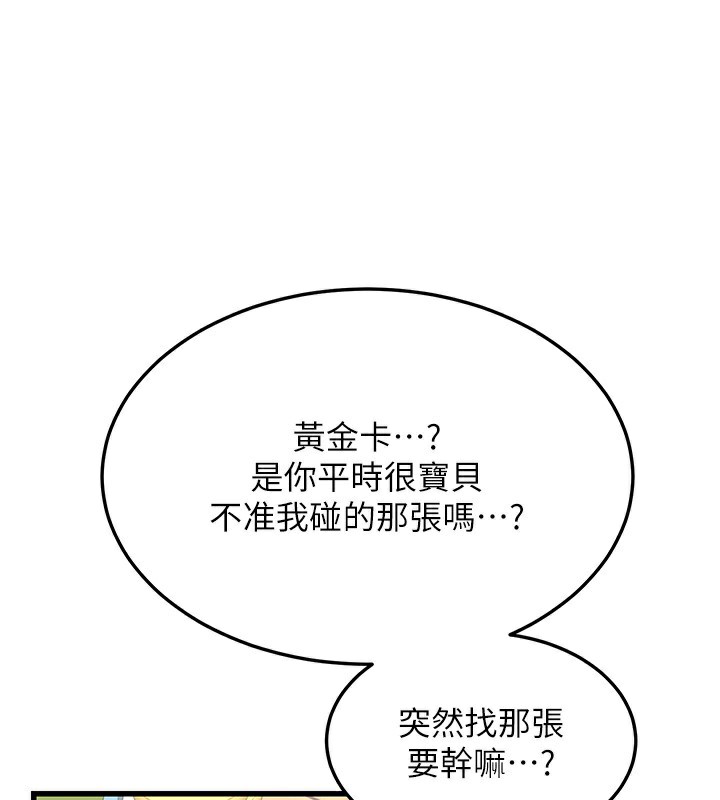 第4话-淫师男女大解析 - 第130.jpg页