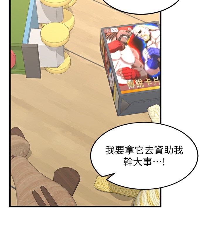 第4话-淫师男女大解析 - 第131.jpg页