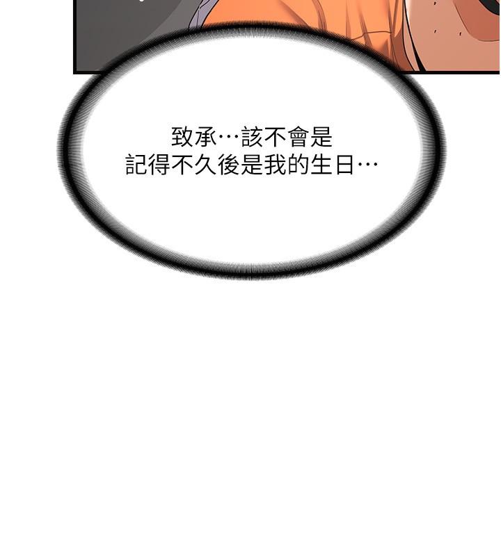 第4话-淫师男女大解析 - 第134.jpg页