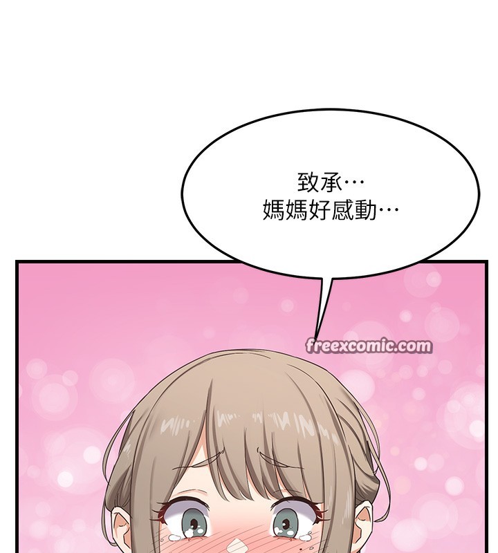 第4话-淫师男女大解析 - 第135.jpg页