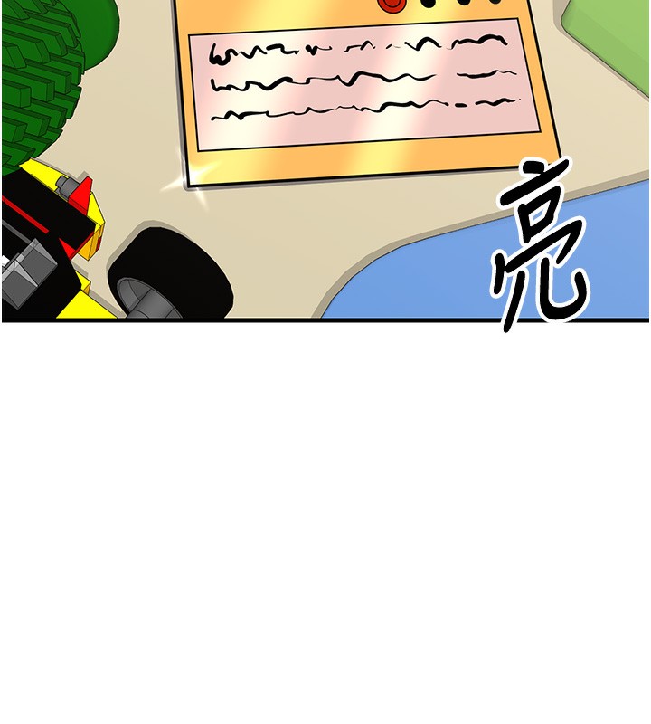 第4话-淫师男女大解析 - 第139.jpg页