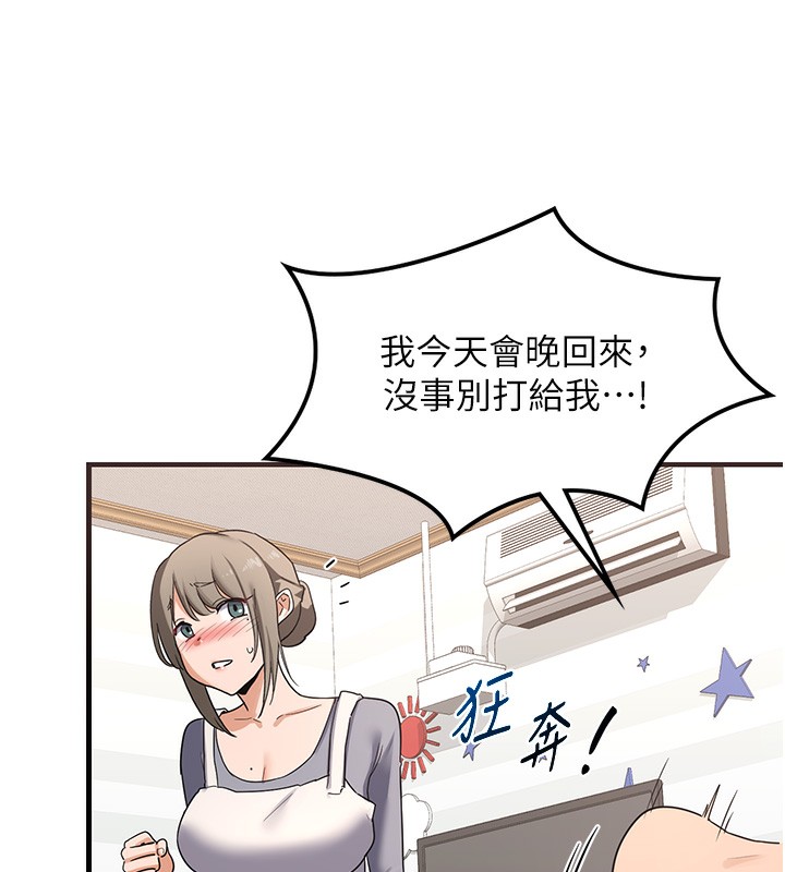 第4话-淫师男女大解析 - 第140.jpg页