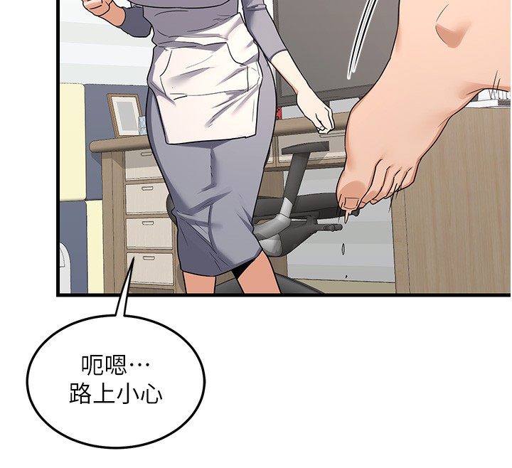 第4话-淫师男女大解析 - 第141.jpg页