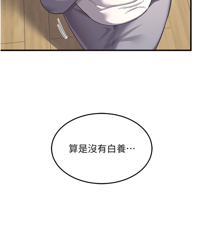 第4话-淫师男女大解析 - 第144.jpg页