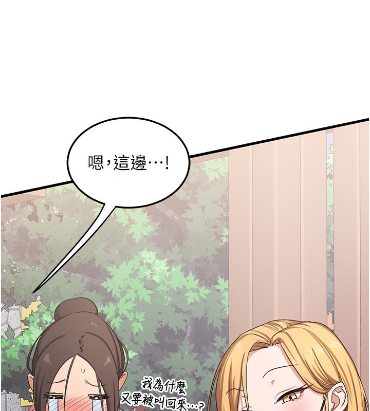 第4话-淫师男女大解析 - 第152.jpg页