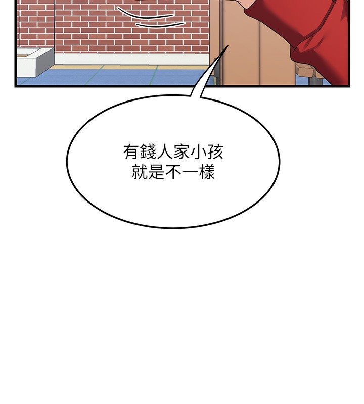 第4话-淫师男女大解析 - 第156.jpg页