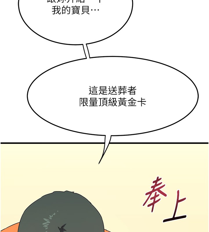 第4话-淫师男女大解析 - 第160.jpg页