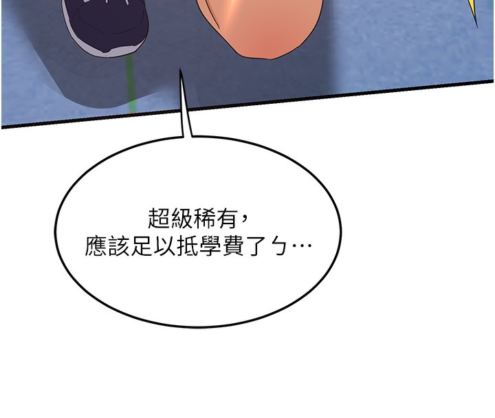 第4话-淫师男女大解析 - 第162.jpg页