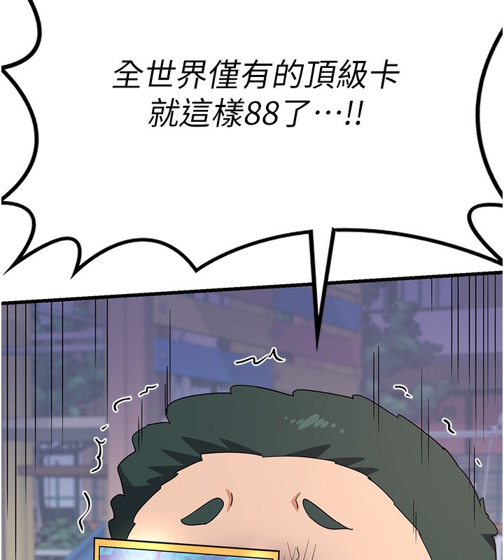 第4话-淫师男女大解析 - 第168.jpg页