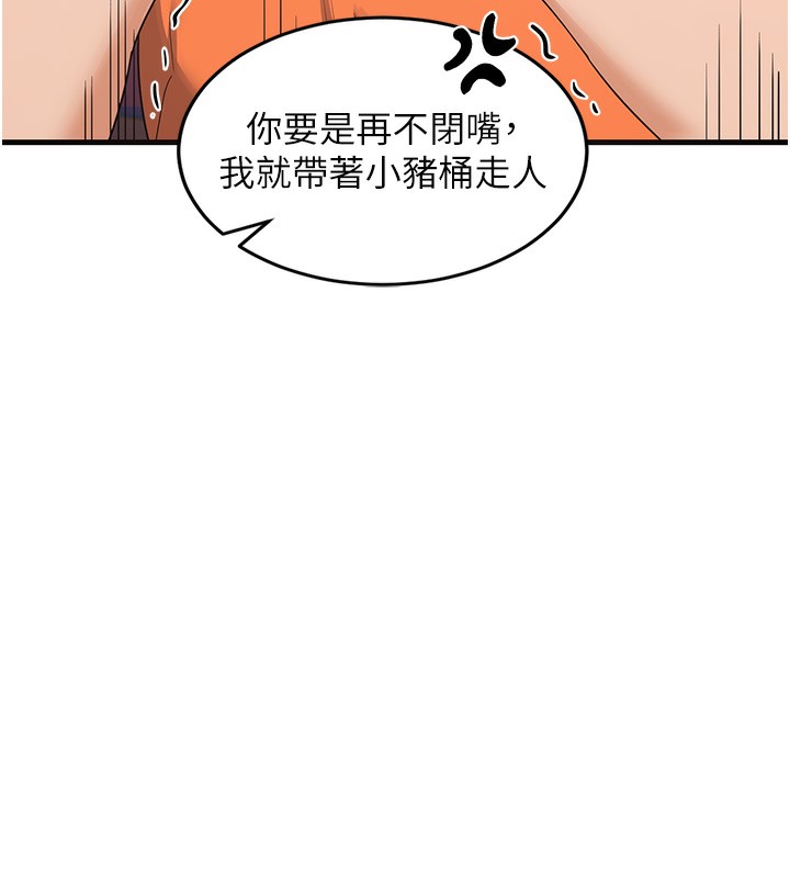第4话-淫师男女大解析 - 第170.jpg页