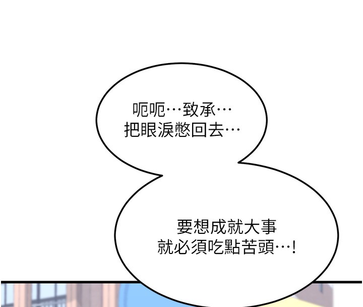 第4话-淫师男女大解析 - 第171.jpg页