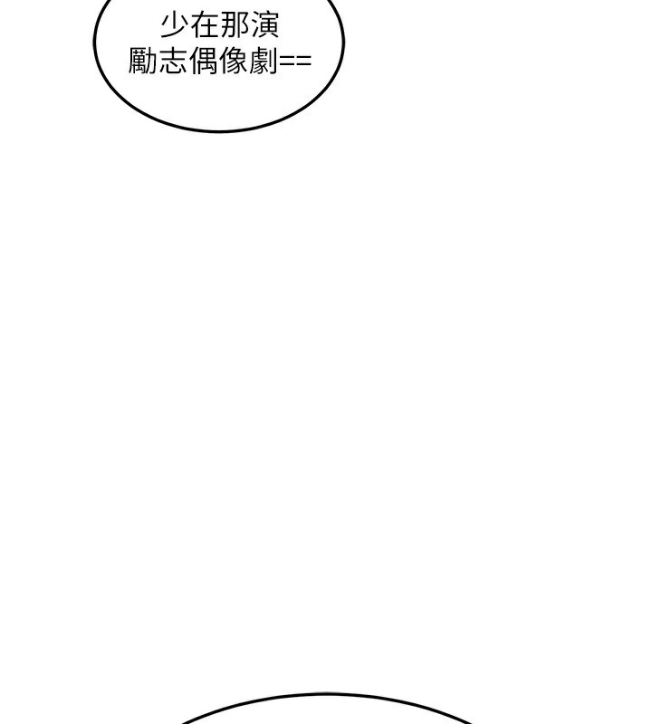 第4话-淫师男女大解析 - 第173.jpg页