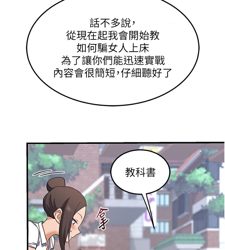 第4话-淫师男女大解析 - 第174.jpg页