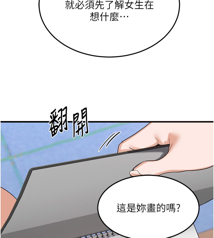 第4话-淫师男女大解析 - 第177.jpg页