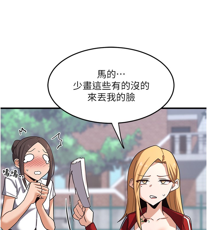 第4话-淫师男女大解析 - 第181.jpg页