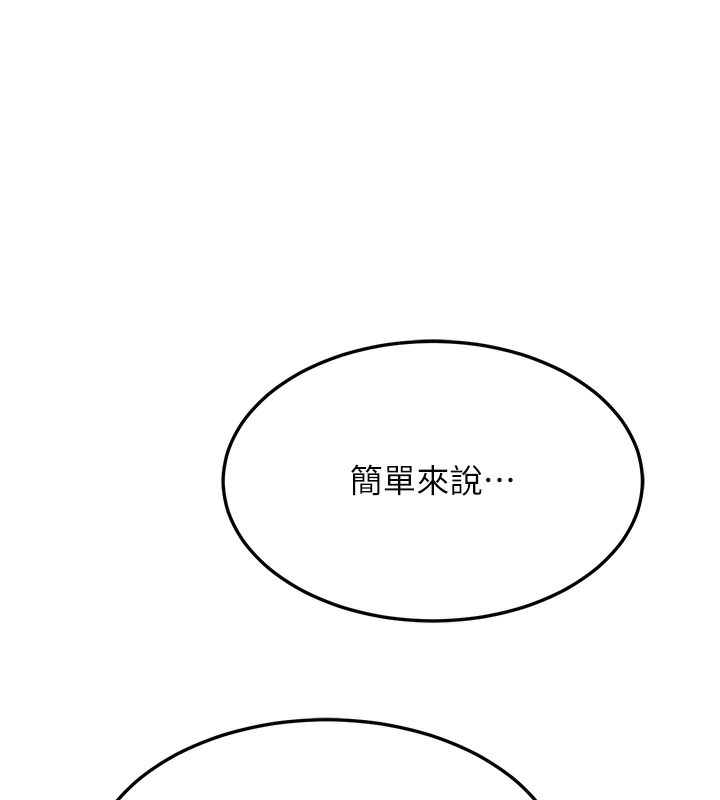 第4话-淫师男女大解析 - 第183.jpg页