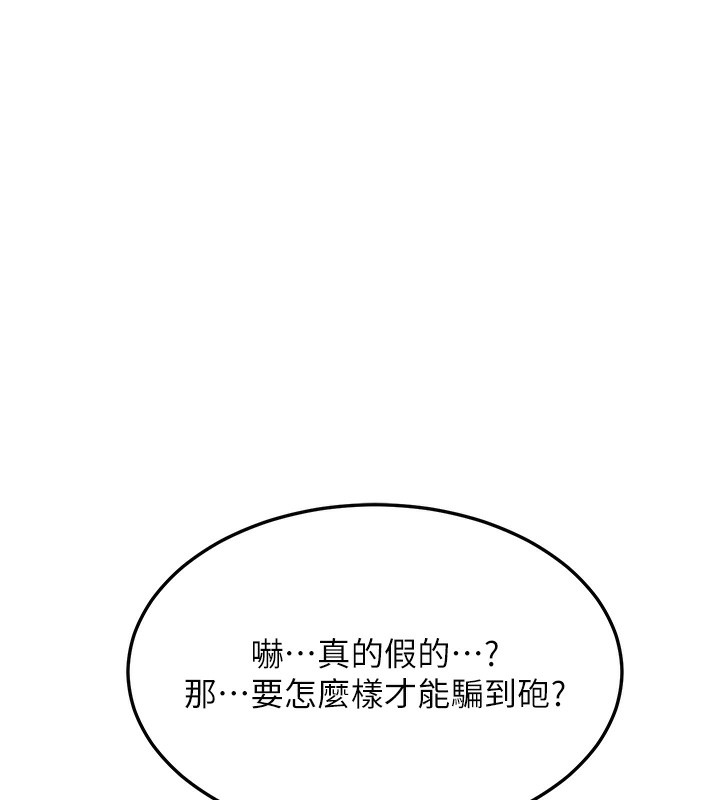 第4话-淫师男女大解析 - 第187.jpg页