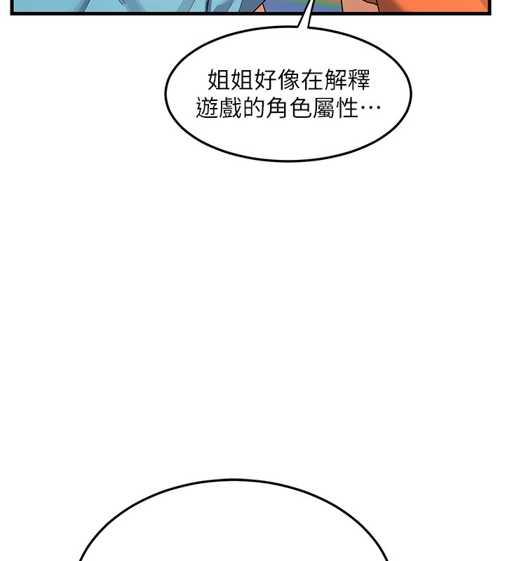 第4话-淫师男女大解析 - 第189.jpg页