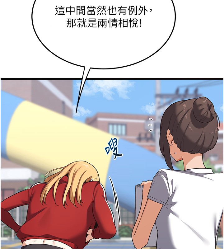 第4话-淫师男女大解析 - 第190.jpg页