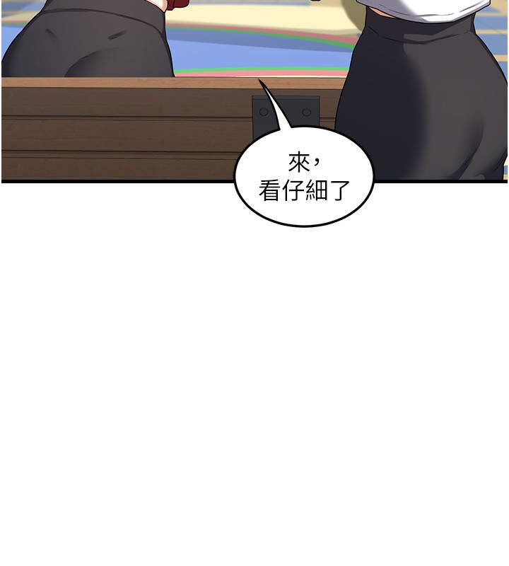 第4话-淫师男女大解析 - 第191.jpg页