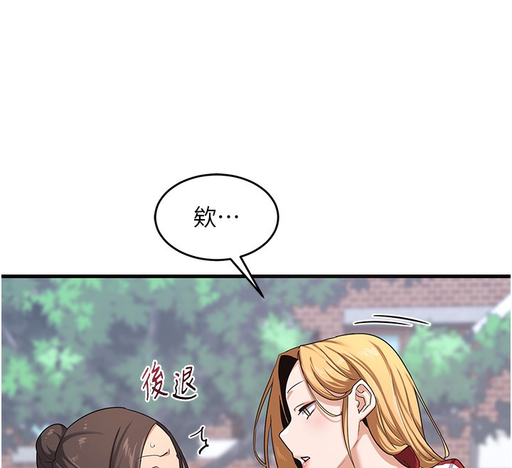 第4话-淫师男女大解析 - 第192.jpg页