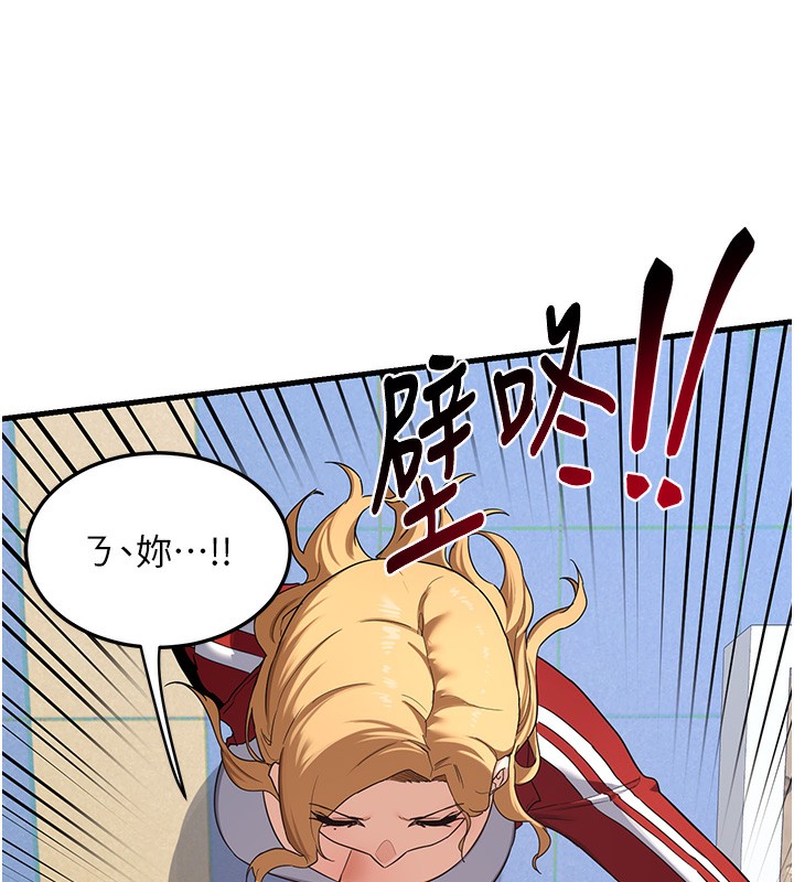 第4话-淫师男女大解析 - 第197.jpg页